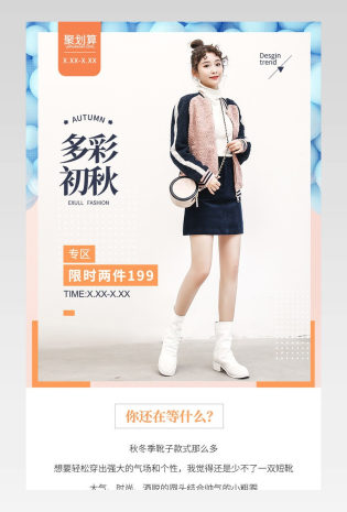  时尚简约日常通用女鞋单鞋详情页