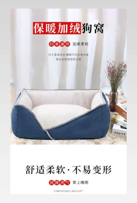 冬季加绒保暖狗窝爱宠深度睡眠狗窝