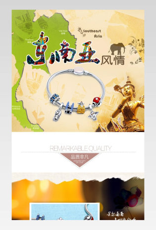 珠宝饰品甜美风高端定制串珠东南亚风情情侣爱情通用详情页
