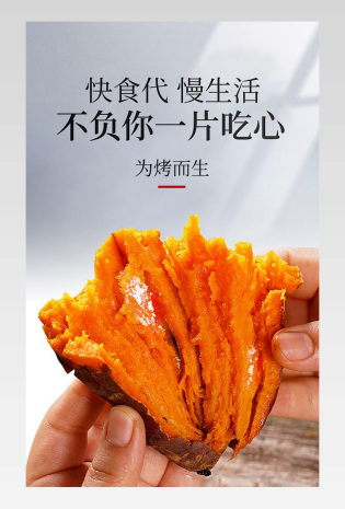 蜜薯详情页时尚简约小清新日常通用食品茶饮美食