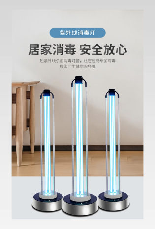 紫外线居家消毒灯简约电商详情页设计