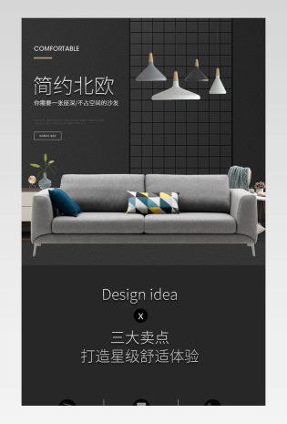 高级灰家具布艺沙发宝贝详情页产品描述