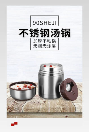 不锈钢多功能厨具厨房保温瓶详情页