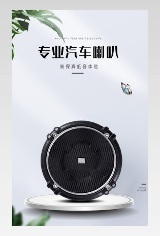 汽车喇叭汽车音响扶手箱配件汽车配件车载音响喇叭黑色详情页