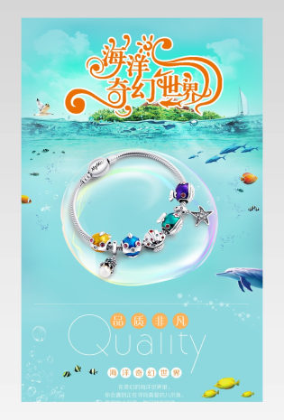 珠宝饰品清新可爱高定制串珠夏天海底世界蓝绿色通用详情页