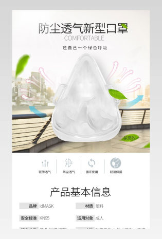 防疫口罩医用口罩纳米口罩一次性口罩N95口罩医用防雾霾口罩详情
