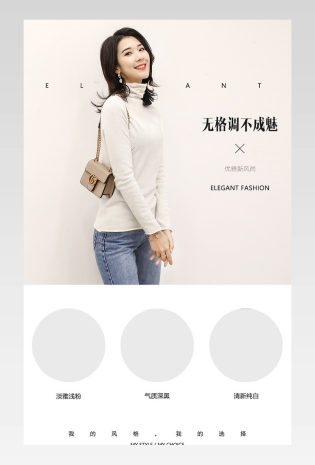 2018初秋秋装秋尚新大码女装休闲装详情页