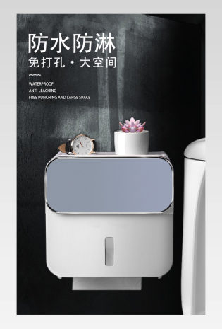 时尚简约大气浴室多功能免打孔纸巾盒