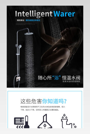 黑色简约通用沐浴花洒套装详情页