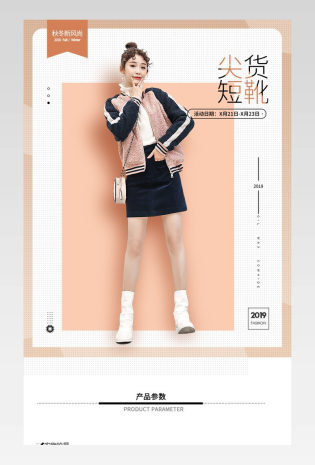 时尚简约日常通用女鞋单鞋详情页