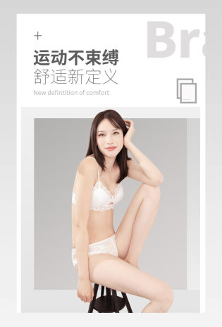 淡雅极简简约运动内衣内裤套装蕾丝纯棉内衣详情页
