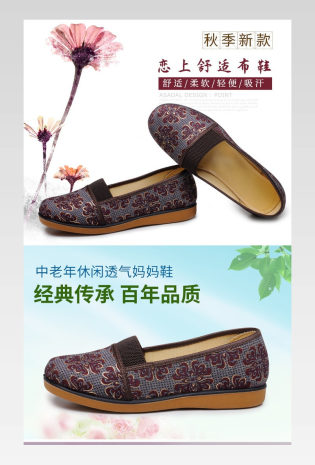 女鞋 中老年妈妈鞋详情页老北京布鞋描述