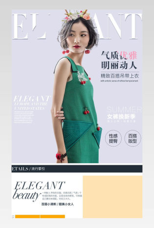 夏季时尚简约女装吊带衫背心详情页