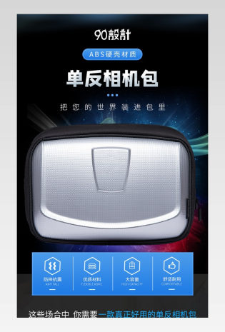 摄影相机包背包详情页描述产品时尚简约大气酷炫单反相机包
