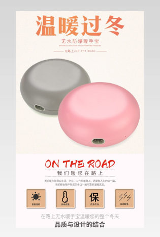 粉色系马卡龙色系暖手宝冬天冬季