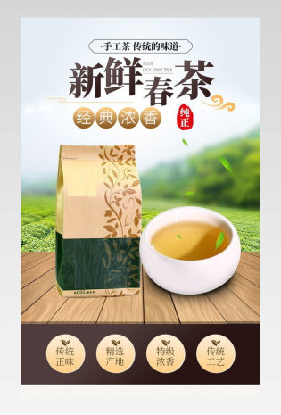 茶叶绿茶碧螺春茶绿色茶叶茶特产春茶清新详情页