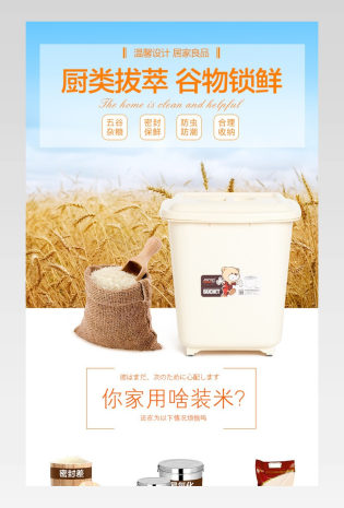 大容量米桶详情页 40斤装带盖滑轮食品材质装面桶 防虫防潮米缸储米箱 米色