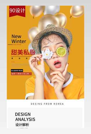 时尚简约风女装夏季时尚印花T恤详情页产品描述页