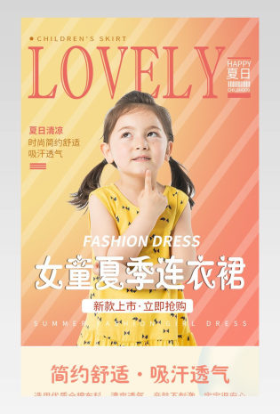 时尚简约童装女童连衣裙儿童服装详情