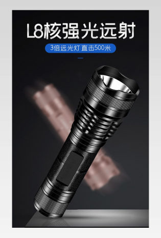 大气黑色简约科技时尚创意户外运动强光手电详情页