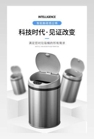 简约小清新风格收纳清洁垃圾桶详情页