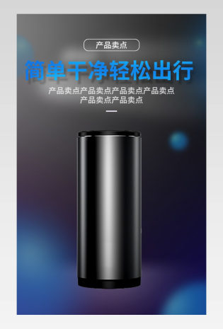 车用垃圾桶汽车用品详情页描述设计