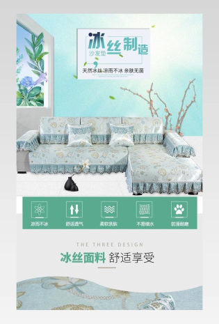 夏季简约冰丝凉席沙发垫座椅垫详情页