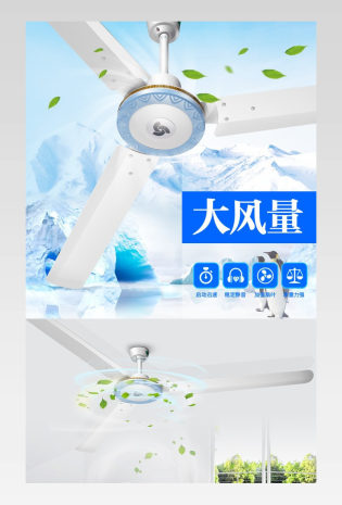 夏日清新简约风电风扇详情页产品描述页