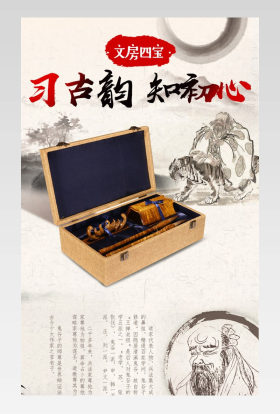 毛笔套装毛笔文具文房四宝墨水书法中国风复古文具详情