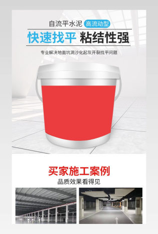 日常通用简约风水泥砂浆蓝色详情页