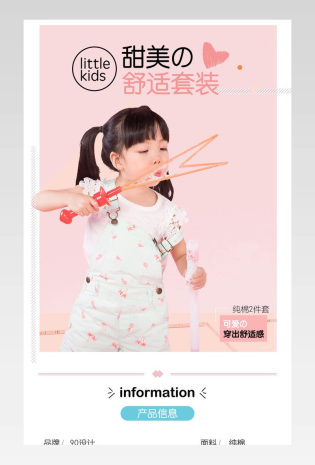 可爱甜美日常通用童装女幼童波点开衫套装详情页页面