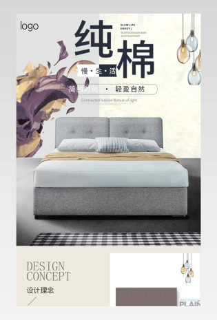 时尚日常通用家具建材双人床详情页