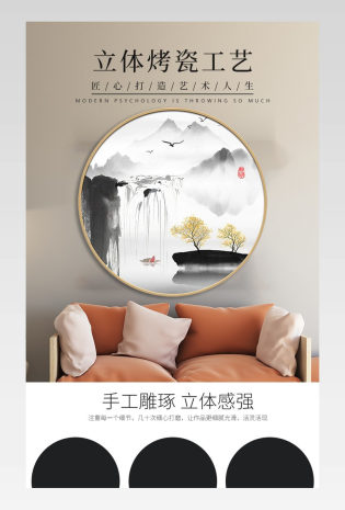 3D立体烤瓷喷漆客厅卧室装饰画描述详情页