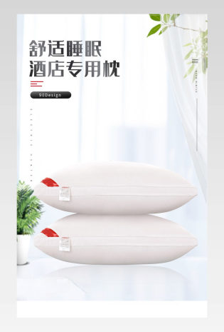 时尚简约枕头低枕酒店专用详情页设计素材
