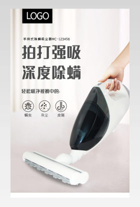时尚简约汽车家用电器吸尘器除螨仪