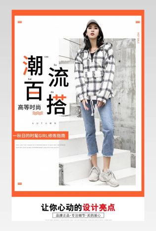 时尚简约日常通用女鞋单鞋详情页