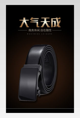 服饰配件奢华大气电商详情页设计
