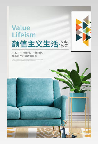 C4D清新颜值极简主义沙发详情页设计素材
