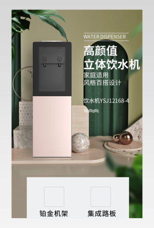 C4D水器净化器智能热水器抽水器家电家用水龙头饮水机详情页
