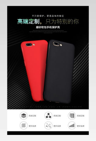 手机壳充电宝定制手机数码配件钢化膜苹果手机壳oppovivo手机壳详情
