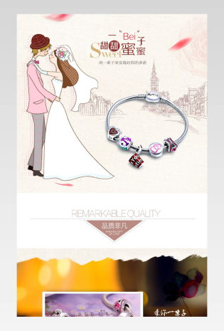 珠宝饰品甜美漫画卡通高端定制串珠手链情侣爱情通用详情页