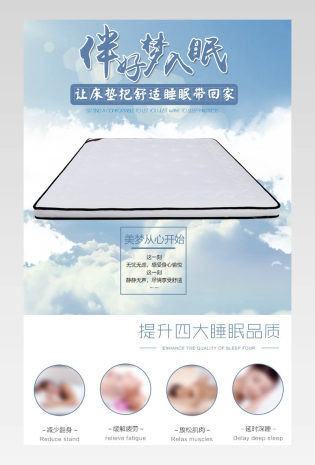 时尚小清新蓝色床垫详情页产品描述