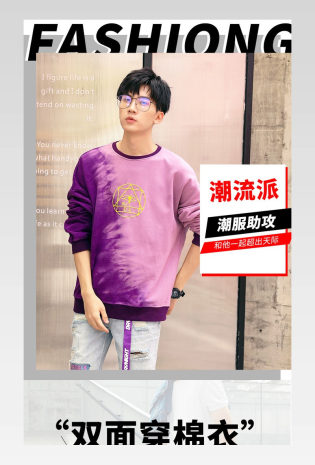 2019秋冬男装新款上市套头卫衣详情页