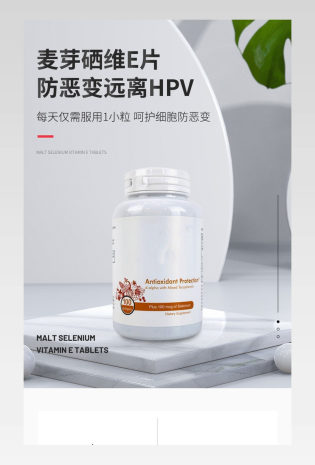 C4D保健品维生素E电商详情页设计