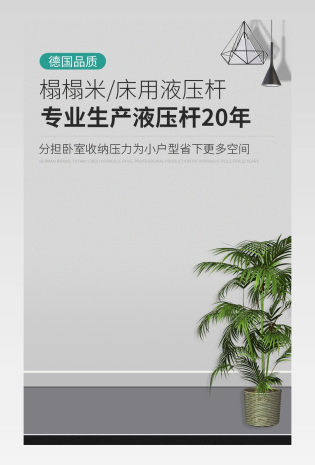 时尚简约五金建材床用液压杆零件详情页