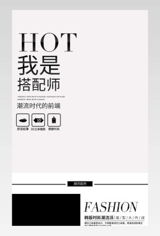 时尚简约大气男装长袖t恤详情页细节描述