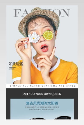  简约时尚风格女士太阳镜偏光镜详情页设计