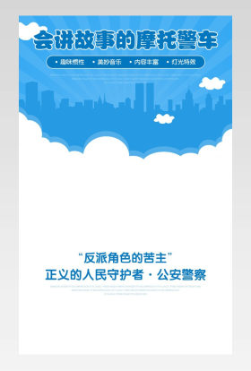 母婴玩具声光电动警察警车详情页