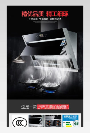 小家电 生活电器 厨房大电 油烟机 大吸力 厨房电器
