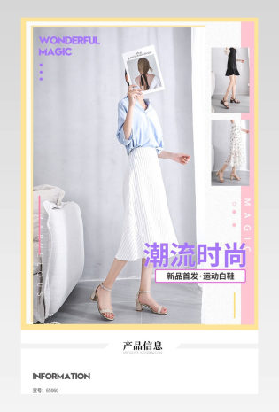 时尚简约日常通用女鞋单鞋详情页
